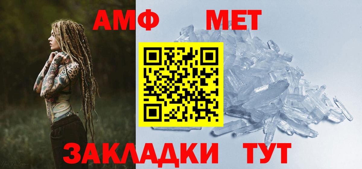 Amphetamine VHQ Барнаул