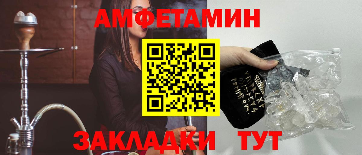 Барнаул  АМФ 98%  АМФЕТАМИН  Вход с VPN 
