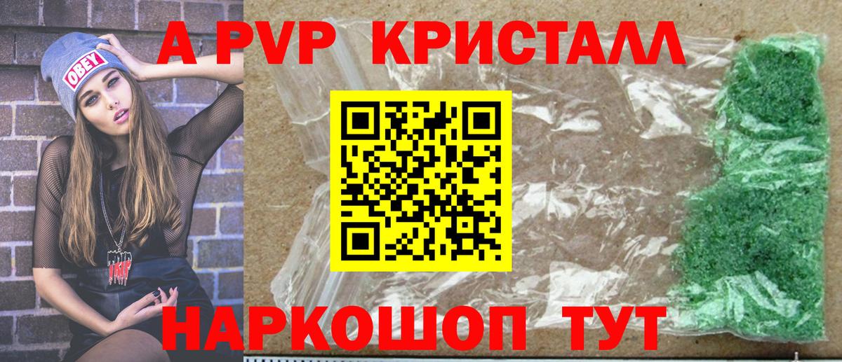 A PVP мука  Alpha-PVP крисы CK  A-PVP  Барнаул  Вход с VPN  Альфа ПВП VHQ 