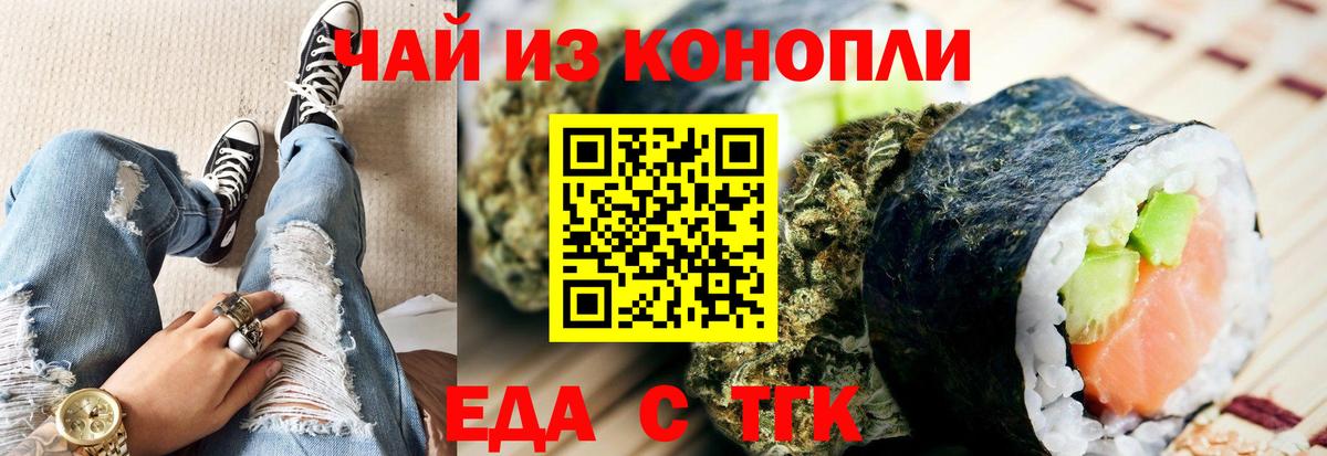 Canna-Cookies конопля  Вход с VPN  Барнаул 
