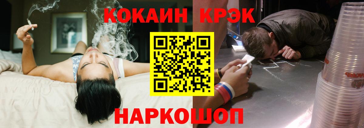 КОКАИН Columbia Барнаул