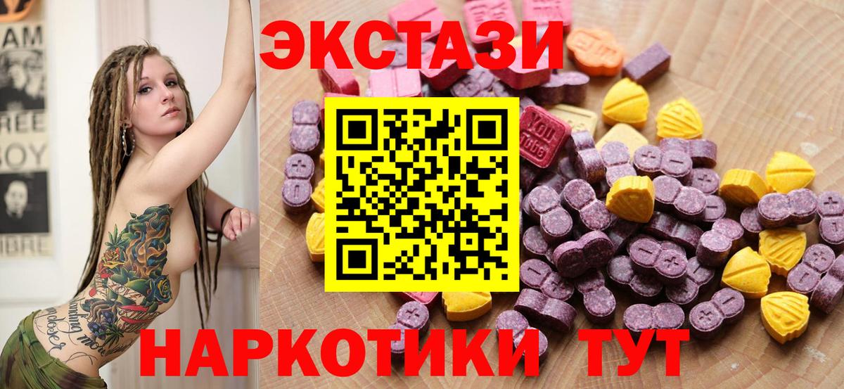 Экстази MDMA  Ecstasy таблы  ЭКСТАЗИ  Вход с VPN  Барнаул 