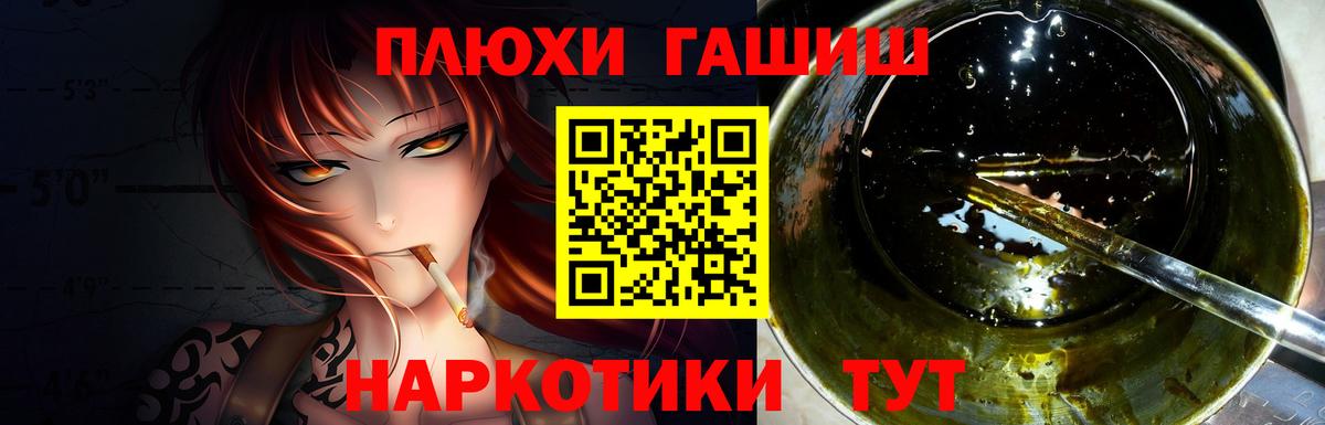 ГАШ ice o lator Барнаул