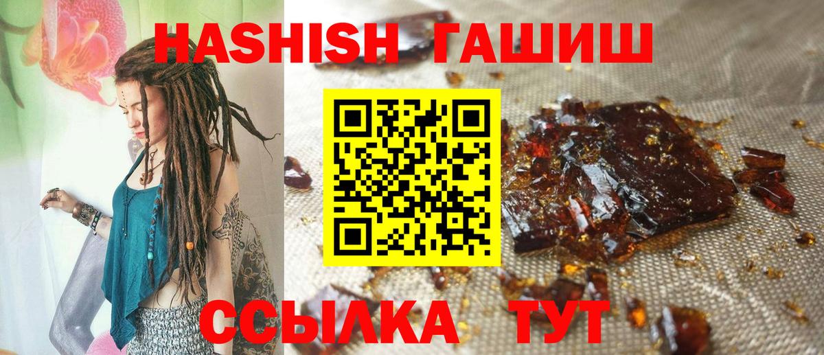 Барнаул  наркота  ГАШ  Вход с VPN  Гашиш Cannabis 