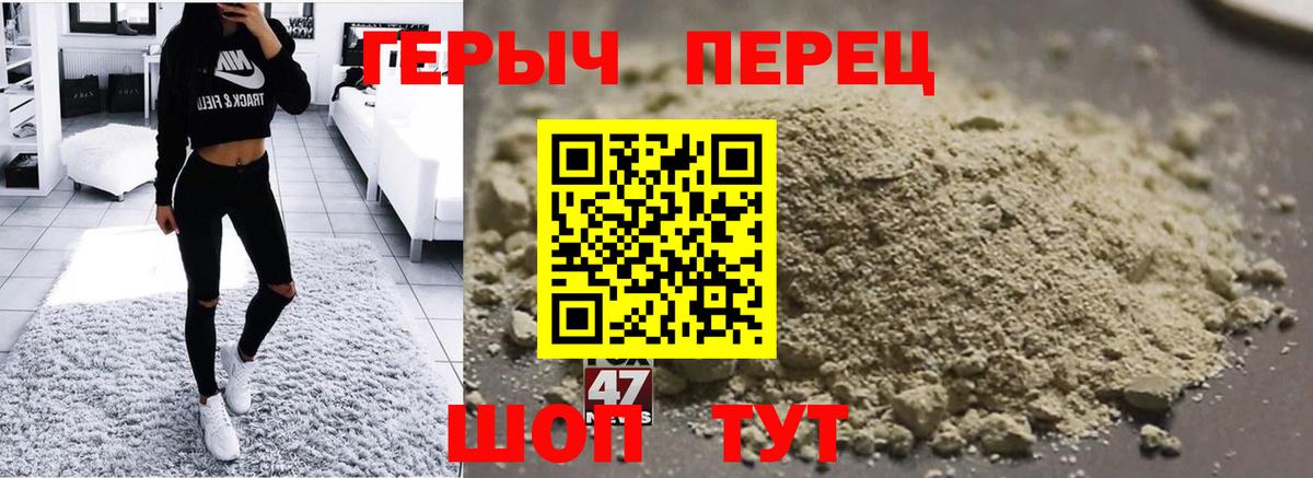 Барнаул  ГЕРОИН  Вход с VPN  ГЕРОИН гречка 