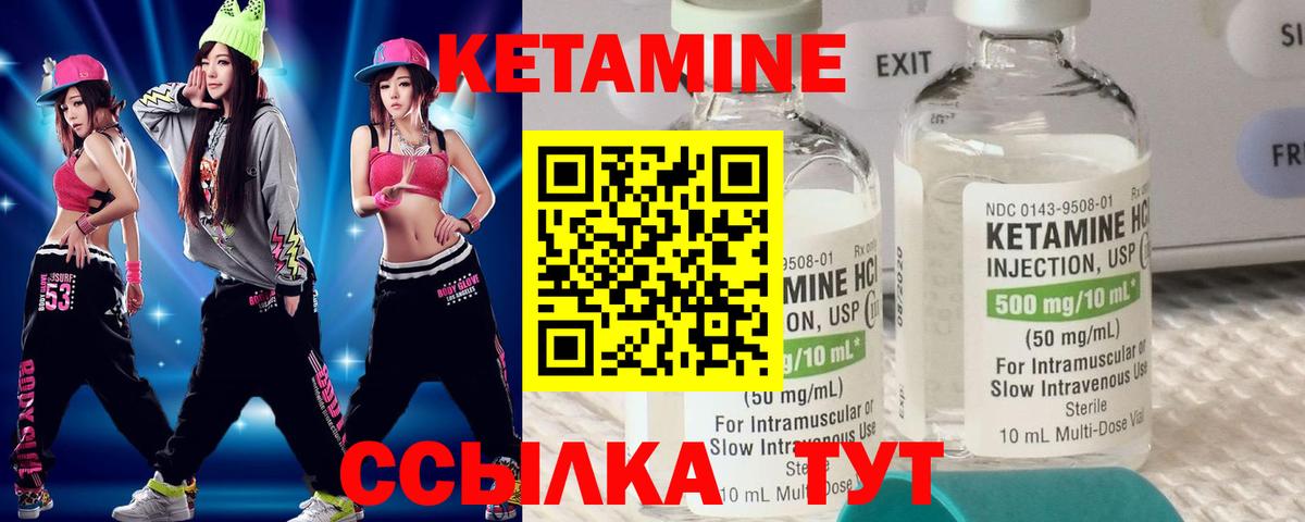 Кетамин ketamine Барнаул