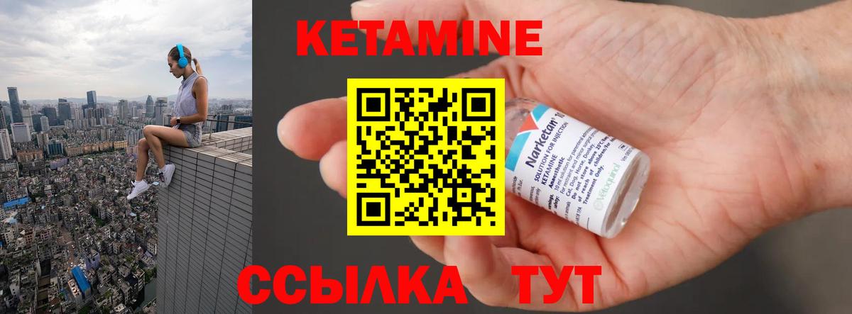 Барнаул  КЕТАМИН ketamine  Вход с VPN  КЕТАМИН VHQ 