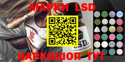 марки lsd Сланцы