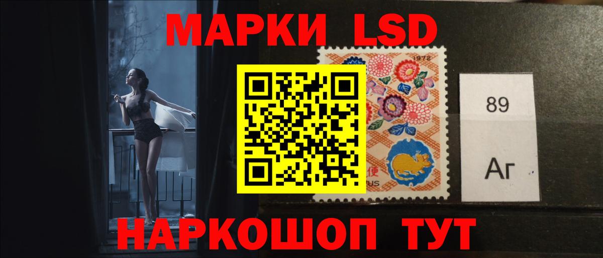 Барнаул  LSD-25 экстази кислота  ЛСД экстази  Вход с VPN  LSD-25 экстази кислота 