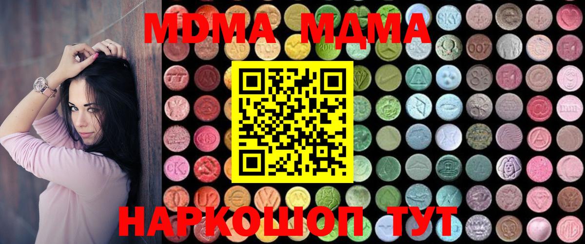 Барнаул  MDMA crystal  Вход с VPN 
