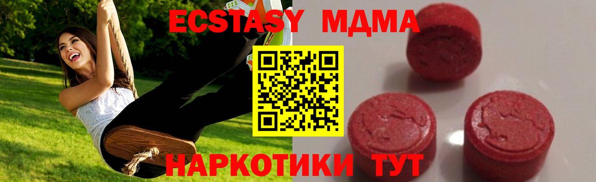 MDMA VHQ Барнаул