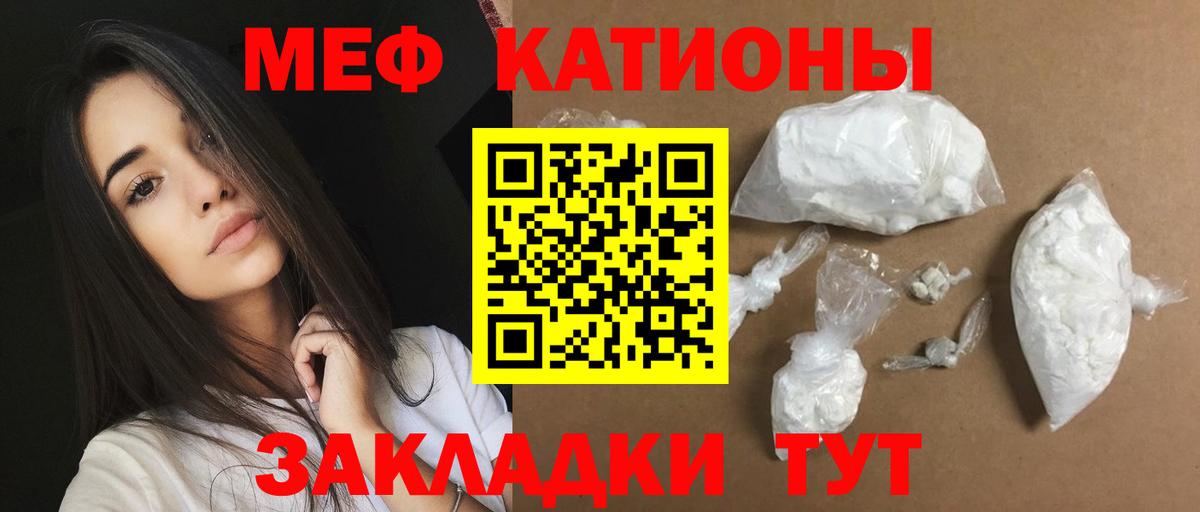 Мефедрон  Барнаул