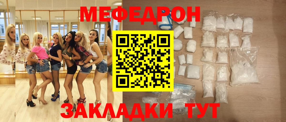 Барнаул  МЕФ  Вход с VPN  Мефедрон mephedrone  МЕФ VHQ 