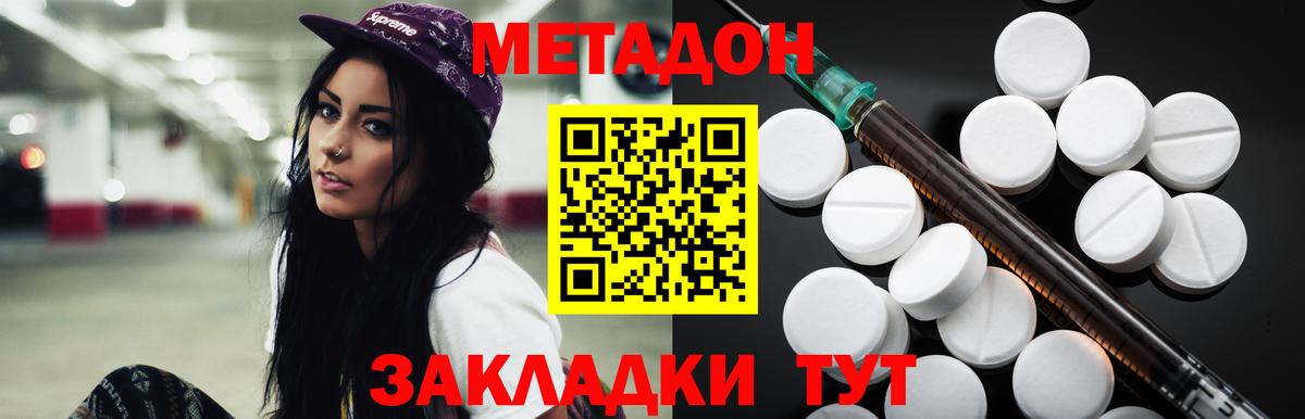 Барнаул  Метадон мёд  Метадон VHQ  Вход с VPN 