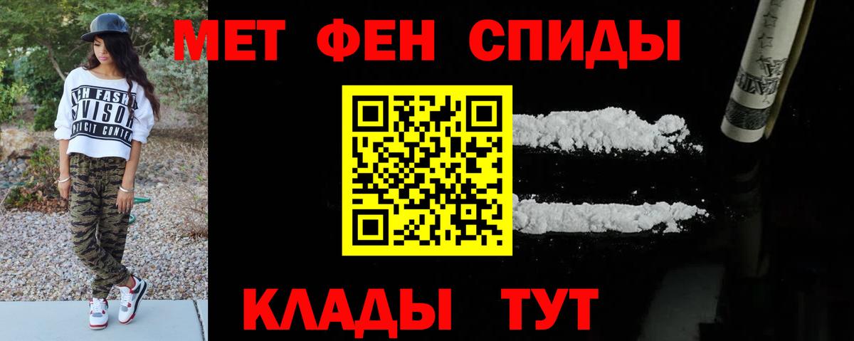 Барнаул  Первитин винт  МЕТАМФЕТАМИН  Вход с VPN 