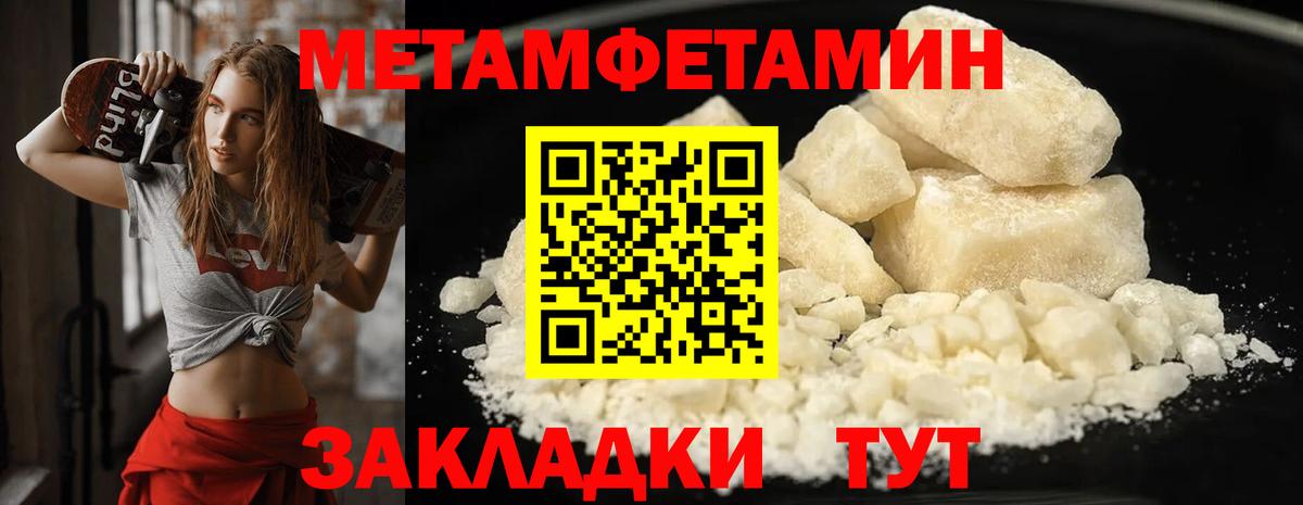 МЕТАМФЕТАМИН кристалл Барнаул